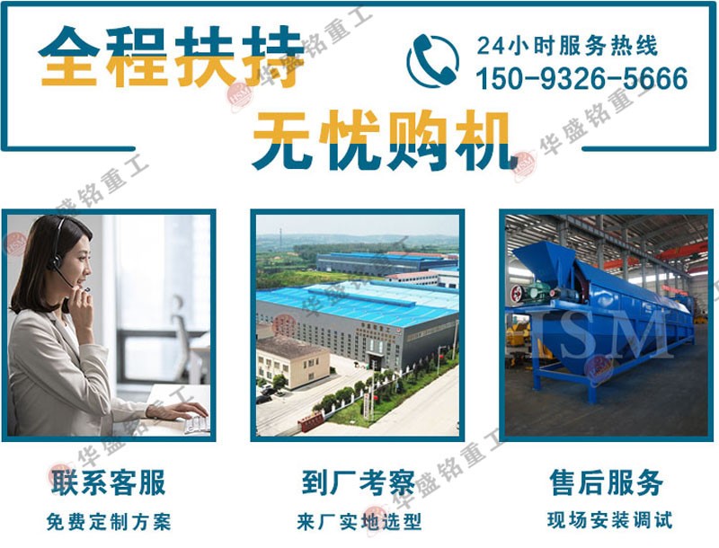 华盛铭全自动垃圾筛选机厂家